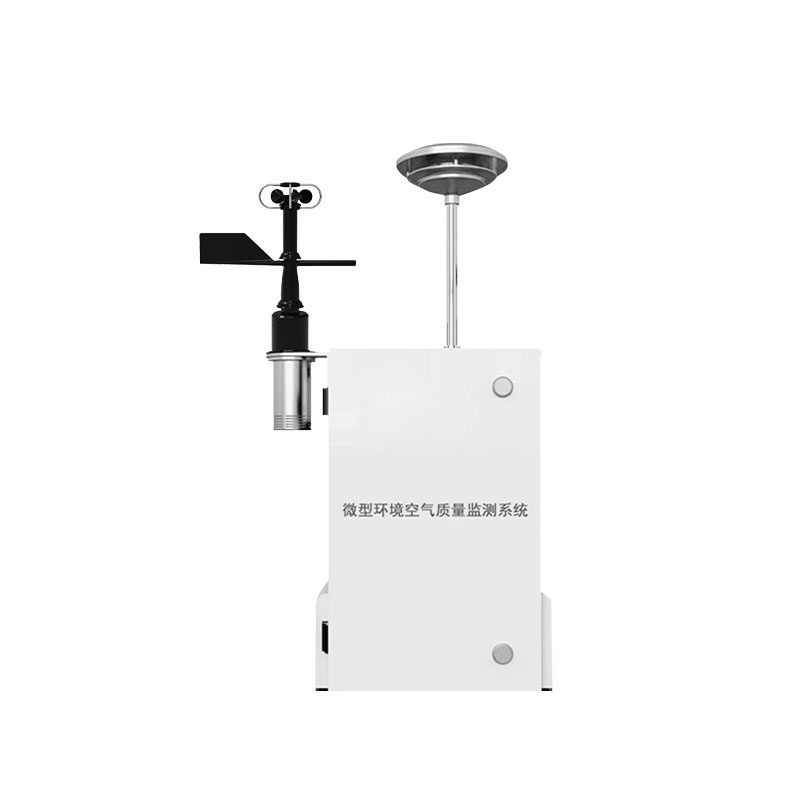 空氣微型監(jiān)測站 空氣微型監(jiān)測站